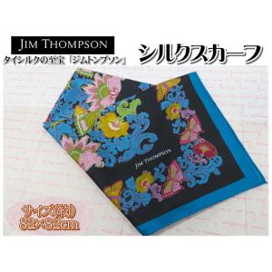 Jim Thompson ジムトンプソン スカーフ シルクスカーフ スクエア 82×82ｃｍ シルク...
