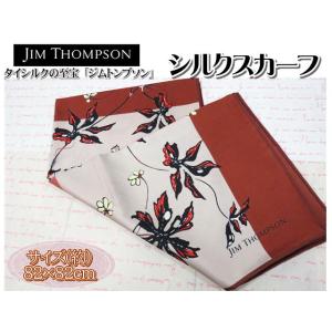 Jim Thompson ジムトンプソン スカーフ シルクスカーフ スクエア 82×82ｃｍ シルク...
