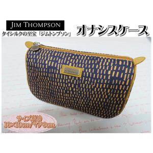 Jim Thompson ジムトンプソン オナシスケース ポーチ 16×10ｃｍ シルク タイシルク...