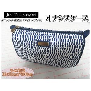 Jim Thompson ジムトンプソン オナシスケース ポーチ 16×10ｃｍ シルク タイシルク...