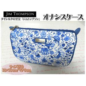 Jim Thompson ジムトンプソン オナシスケース ポーチ 16×10ｃｍ シルク タイシルク...