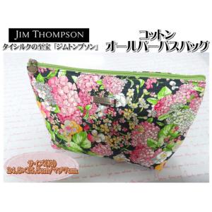 Jim Thompson ジムトンプソン オールパーパスバッグ ポーチ マルチポーチ 24.5×15...