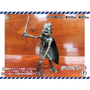 ジャンクアート ジャンク 置物 オブジェ 廃品美術 廃物美術 雑貨