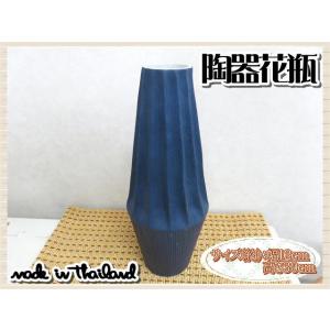 花瓶 花器 フラワーベース 陶器 ブルー 濃青 12ｃｍ 高さ30ｃｍ シンプル ナチュラル インテ...