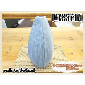 花瓶 花器 フラワーベース 陶器 ホワイト ブルー 幅17×13ｃｍ 高さ33ｃｍ シンプル ナチュ...