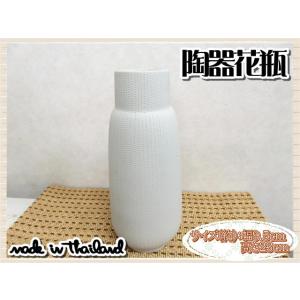 花瓶 花器 フラワーベース 陶器 ホワイト 幅9.5ｃｍ 高さ23ｃｍ シンプル ナチュラル インテ...