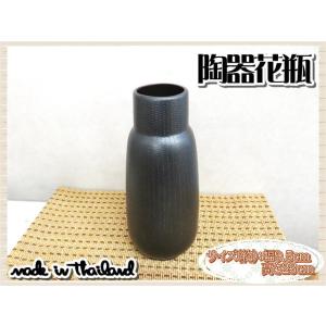 花瓶 花器 フラワーベース 陶器 ブラック 幅9.5ｃｍ 高さ23ｃｍ シンプル ナチュラル インテ...