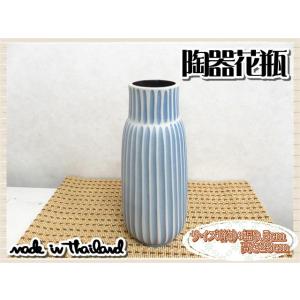 花瓶 花器 フラワーベース 陶器 ホワイト ブルー 幅9.5ｃｍ 高さ23ｃｍ シンプル ナチュラル...