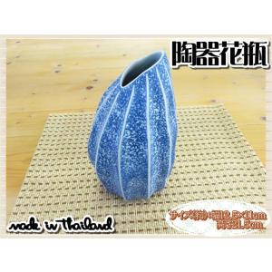 花瓶 花器 フラワーベース 陶器 ホワイト ブルー 幅12.5×11ｃｍ 高さ21.5ｃｍ シンプル...