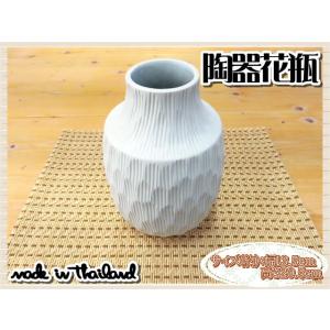 花瓶 花器 フラワーベース 陶器 ホワイト 幅13.5ｃｍ 高さ20.5ｃｍ シンプル ナチュラル ...