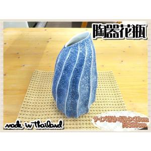 花瓶 花器 フラワーベース 陶器 ホワイト ブルー 幅14×13ｃｍ 高さ29ｃｍ シンプル ナチュ...