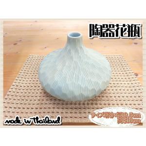 花瓶 花器 フラワーベース 陶器 ホワイト 幅19.5ｃｍ 高さ16ｃｍ シンプル ナチュラル イン...