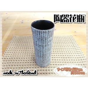 花瓶 花器 フラワーベース 陶器 グレー ブラウン 幅7ｃｍ 高さ18ｃｍ シンプル ナチュラル イ...