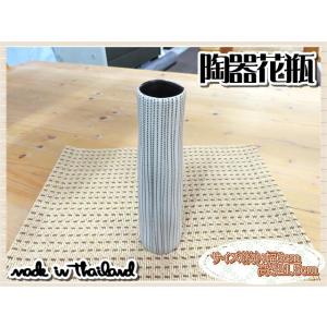 花瓶 花器 フラワーベース 陶器 ホワイト ブラウン 幅6ｃｍ 高さ21.5ｃｍ シンプル ナチュラ...