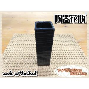花瓶 花器 フラワーベース 陶器 ブラック 幅5ｃｍ 高さ17.5ｃｍ シンプル ナチュラル インテ...