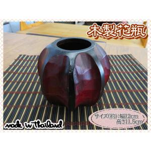 花瓶　花器　フラワーベース　木製　ウッド　レッド　ブラック　幅12ｃｍ　高さ11.5cｍ　ナチュラル...