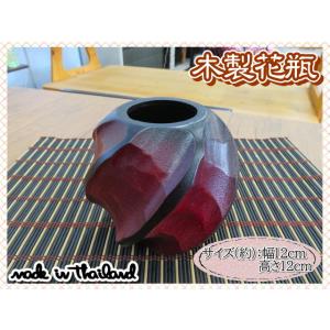 花瓶　花器　フラワーベース　木製　ウッド　レッド　ブラック　幅12ｃｍ　高さ12cｍ　ナチュラル　イ...