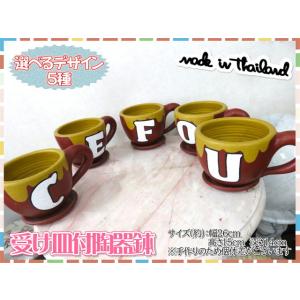 植木鉢　鉢　プランター　受け皿付　カップ型　コーヒーカップ　ポット　セラミック　陶器　おしゃれ　5種...