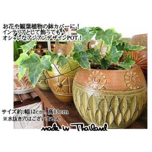 鉢　鉢カバー　プランター　おしゃれポット　ポット　