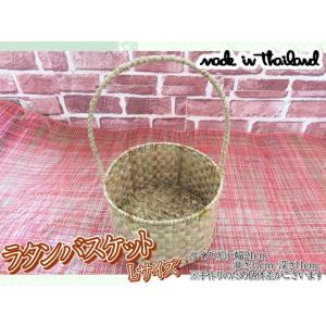 鉢カバー　プランターカバー　ラタン L　バスケット　カゴ　かご　天然素材　おしゃれ　ナチュラル　イン...