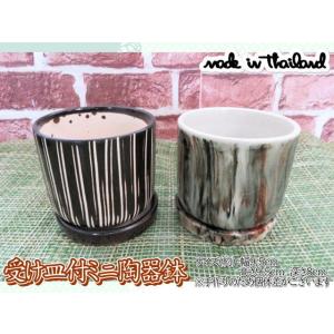 植木鉢　鉢　プランター　受け皿付　ポット 　セラミック　陶器　おしゃれ　2種