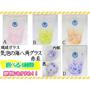 琉球ガラス 潮騒でこたる 2個セット（青水・オレンジ） /沖縄工房製