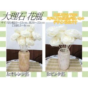 大理石　花瓶　フラワーベース　大理石花瓶　花器　おしゃれ　可愛い