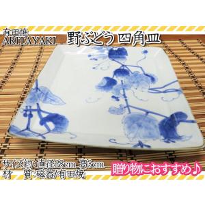 有田焼 文山窯 皿 お皿 大皿 りんご型 金牡丹りんご尺皿 お祝い ギフト