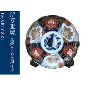 伊万里焼　皿　陶磁器　染錦かごめ菊図7寸皿　ギフト　お祝い