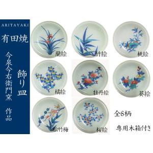 値下げ　新品　有田焼　青磁　大皿　47cm　盛皿　飾り皿　業務用　開店祝 青磁皿 – TOTALウェブショップ