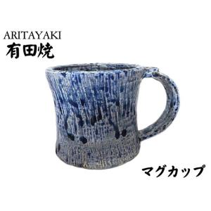 マグカップ　有田焼　マグ　カップ　コップ　陶磁器　おしゃれ　ブルー　濃青　食器　ギフト｜exmart