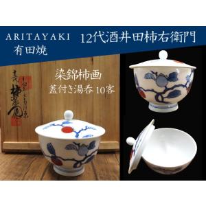 有田焼 皿 お皿 丸皿 12代柿右衛門 中皿 ギフト 引き出物 お祝い : EX