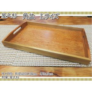 盆 丸盆 木製 屋久杉 お盆 長寿 ギフト 天然木 お祝い 和風 : EX.mart