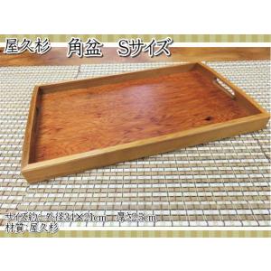 盆 丸盆 木製 屋久杉 お盆 長寿 ギフト 天然木 お祝い 和風 : EX.mart