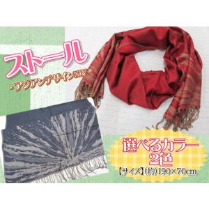 ストール ショール マフラー 大判 190×70ｃｍ レディース メンズ おしゃれ 柄 カラー 2色...