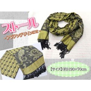 ストール ショール マフラー 大判 190×70ｃｍ レディース メンズ おしゃれ 柄 カラー アジ...