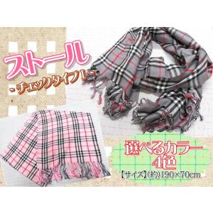 ストール ショール マフラー 大判 190×70ｃｍ レディース おしゃれ チェック 柄 カラー 4...