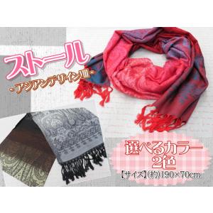 ストール ショール マフラー 大判 190×70ｃｍ レディース メンズ おしゃれ 柄 カラー 2色...