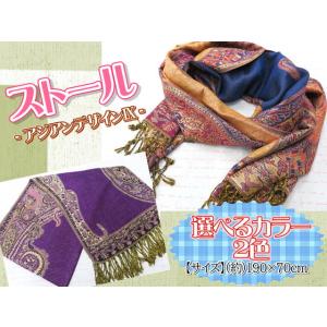 ストール ショール マフラー 大判 190×70ｃｍ レディース メンズ おしゃれ 柄 カラー 2色...