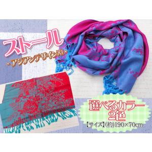 ストール ショール マフラー 大判 190×70ｃｍ レディース メンズ おしゃれ 柄 カラー 2色...