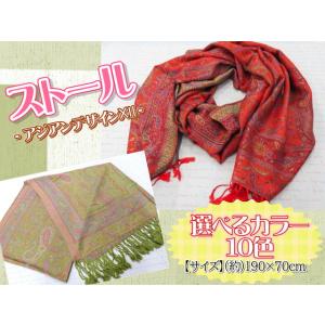 ストール ショール マフラー 大判 190×70ｃｍ レディース メンズ おしゃれ 柄 カラー 10...