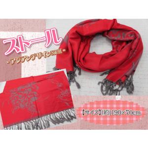 ストール ショール マフラー 大判 190×70ｃｍ レディース メンズ おしゃれ 柄 カラー 赤 ...