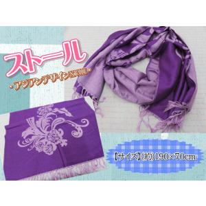 ストール ショール マフラー 大判 190×70ｃｍ レディース メンズ おしゃれ 柄 カラー 紫 ...