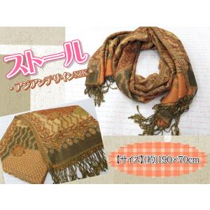 ストール ショール マフラー 大判 190×70ｃｍ レディース メンズ おしゃれ 柄 カラーオレン...