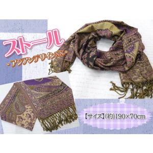 ストール ショール マフラー 大判 190×70ｃｍ レディース メンズ おしゃれ 柄 カラー紫 パ...