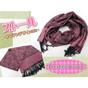 ストール ショール マフラー 大判 190×70ｃｍ レディース メンズ おしゃれ 柄 カラー ピン...