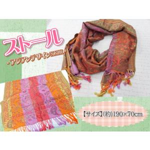 ストール ショール マフラー 大判 190×70ｃｍ レディース メンズ おしゃれ 柄 カラー アジ...