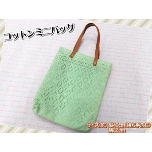 バッグ ハンドバッグ カラー グリーン 緑 コットン レース ナチュラル 手提げ レディースバッグ ...