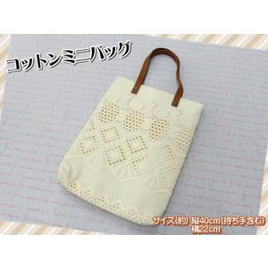 バッグ ハンドバッグ カラー オフホワイト コットン レース ナチュラル 手提げ レディースバッグ ...