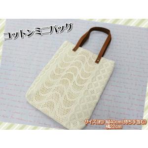 バッグ ハンドバッグ カラー オフホワイト コットン レース ナチュラル 手提げ レディースバッグ ...